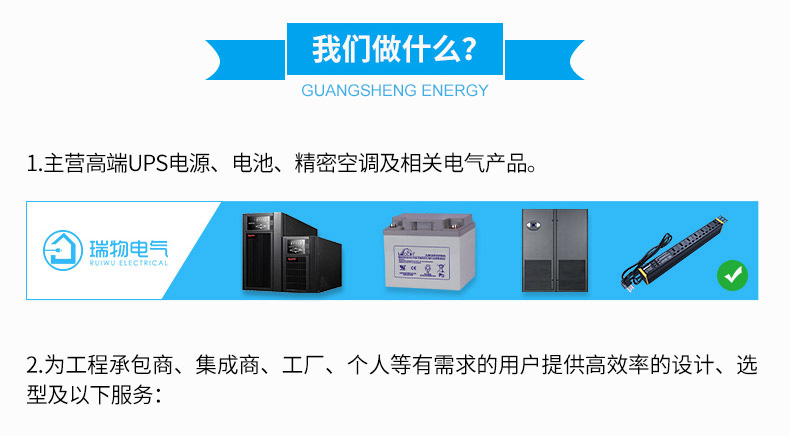 光盛电气是做什么的