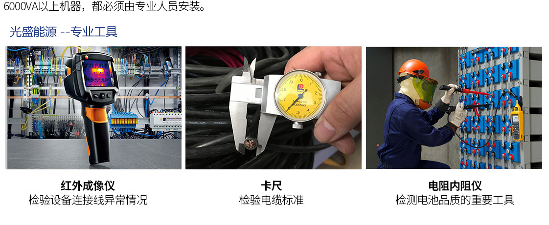 专业UPS安装服务