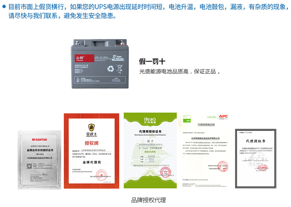 UPS安装流程