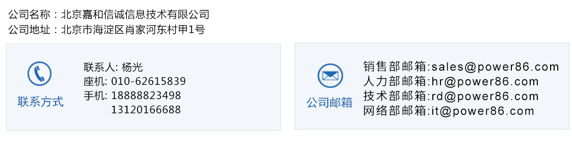 联系我们