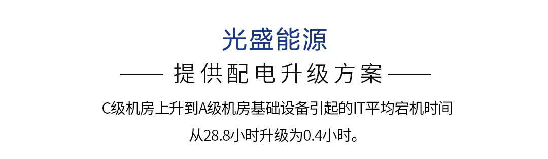机房配电图纸