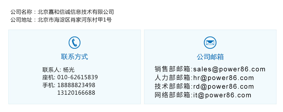 光盛电气资质联系方式