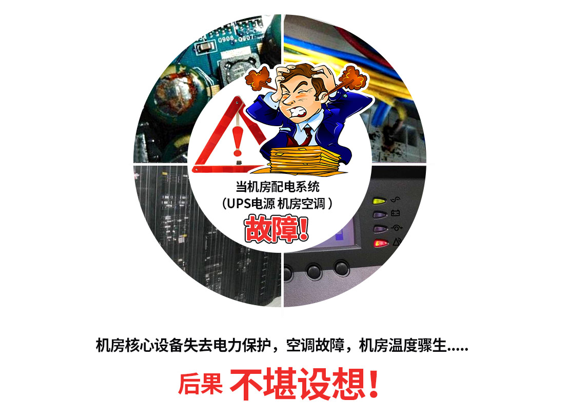 光盛电气机房维保