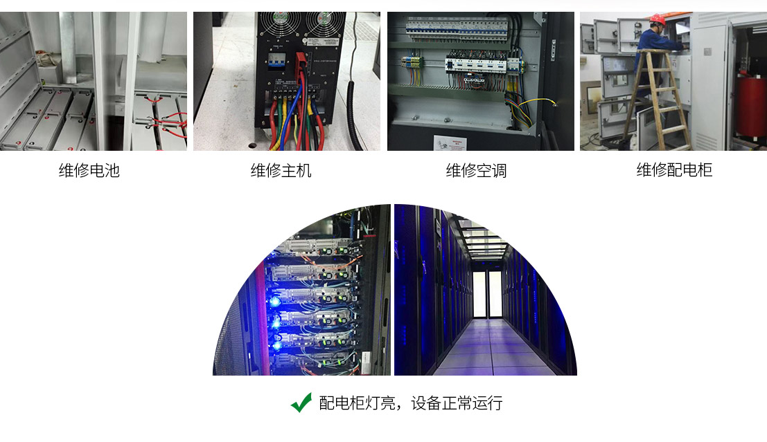 光盛电气UPS维修项目