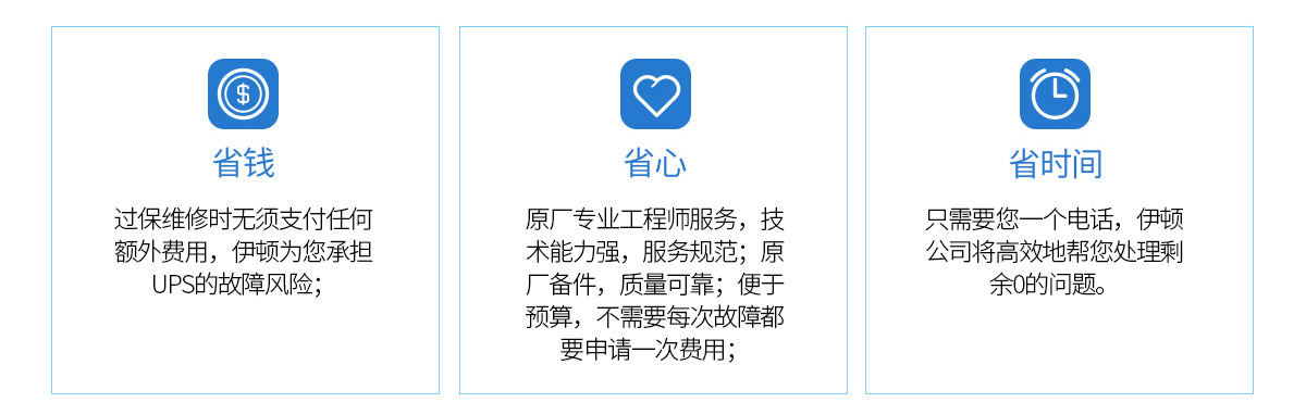 光盛电气延保服务好处
