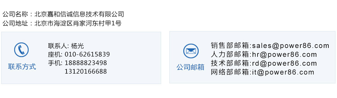 联系方式