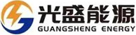 光盛能源
